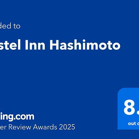 Hostel Inn Hashimoto Hashimoto  Экстерьер фото