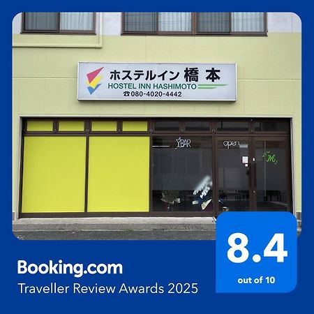 Hostel Inn Hashimoto Hashimoto  Экстерьер фото